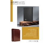 Tabari Mazandaran calendar 1403 - due date and planner 1403 - secretarial calendar, desk calendar 1403