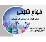 فروش کلی و جزئی گلیسرین-فهام شیمی