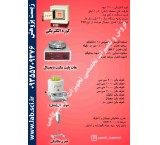 Sale and repair of laboratory equipment