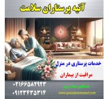 Elderly and sick nurse in Tehran