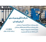 Industrial water softener