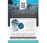 تعمیر انواع دستگاهها و بردهای الکترونیکی