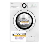 Bast washing machine model 7150
