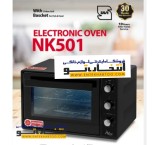 That toaster Niak model nk501