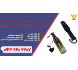 Professional metal detector rocket | Mobile phone detector for school exams | Phone detector rocket for schools + Nehbandan