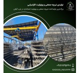 Production and construction of industrial joists of Vionolit construction in Efrasiabi