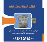 Sale of bulk ground Leonardite soil in Yazd