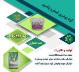 Sales of phosphorus and potassium powder fertilizers