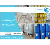 Sale of anti-scalant - water purification chemicals