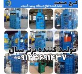 Special sale of waste press machine