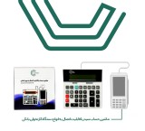 Sider rechargeable calculator with the ability to connect to a bank card reader