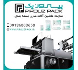 Sale of Pilopack packaging machines