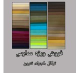Tergal and Kajrah fabric (special sale for schools)
