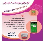 Sale of humic and chicken granules