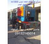 Rahimi Machinery