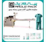 Pyrozpak hospital clothing packing machine