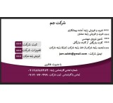 Purchase and sale of the company and contractor rating