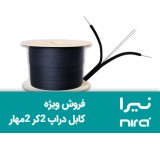 Selling optical fiber drop cable (Nira)