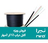 Selling drop 12 core 2 core optical fiber cable (Nira)