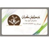 فروش و کوبش وتولید سیلیس میکرونیزه
