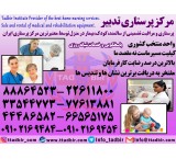 Patient care and maintenance in a licensed hospital