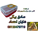 Live chicken carrier, chicken cage, bird carrier cage, slaughterhouse cage