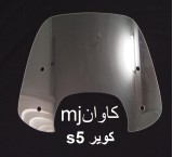 طلق بزرگ اسکوترهای  کاوان رهرو همتاز بنلی300