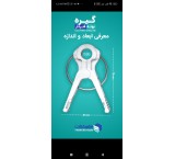 گیره بوته فنردار