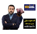 هدیه طلای رایگان سایت میلی و کسب درآمد از سایت میلی