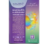 موسسه کتابدانه