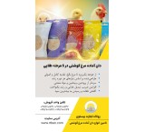 خوراک د ام و طیور