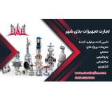 تجارت تجهیزات بنای شهر