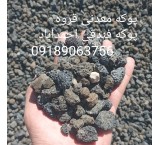 پوکه معدنی سبک بار قروه