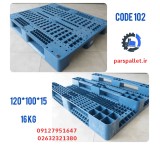 عرضه مستقیم پالت پلاستیکی (120*100) عمده و تکی