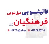 Farhangian Carpet and Upholstery Cleaning