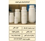 تولید کننده بطری 150 250 500 سی سی و یک لیتری قیمت ارزان + فروش عمده