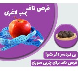 محصولات گیاهی سلامت