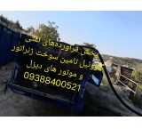 گازوئیل آزاد تامین سوخت رسانی ژنراتور ها
