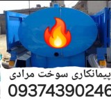 پیمانکاری گازوئیل