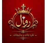 Royal Sabzevar Silver Shop