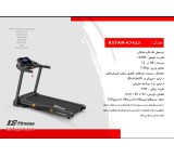 تردمیل بازرگانی لطیفی