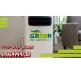 پرتابل کولرگازی