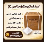فروش مواد اولیه ارایشی بهداشتی غذایی