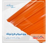فولاد مسعود