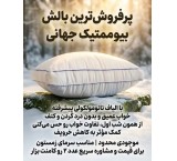 Microfiber Orthopedic Pillow