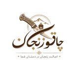فروشگاه چاقو زنجان ( ارسال مستقیم از زنجان )