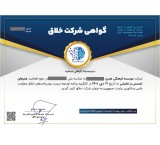 مجوز موسسه فرهنگی هنری