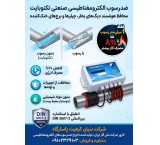 Technobyte Electromagnetic Scale Inhibitor